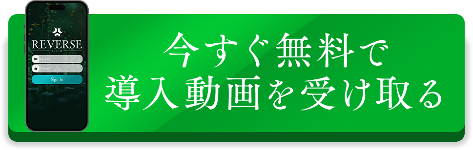 今すぐ受け取る！